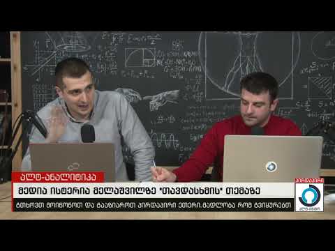 წულუკინი ნიკა გვარამიას ნომერს ასაჯაროებს